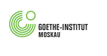 Goethe-Institut Moscau - Немецкий культурный центр им. Гёте в Москве